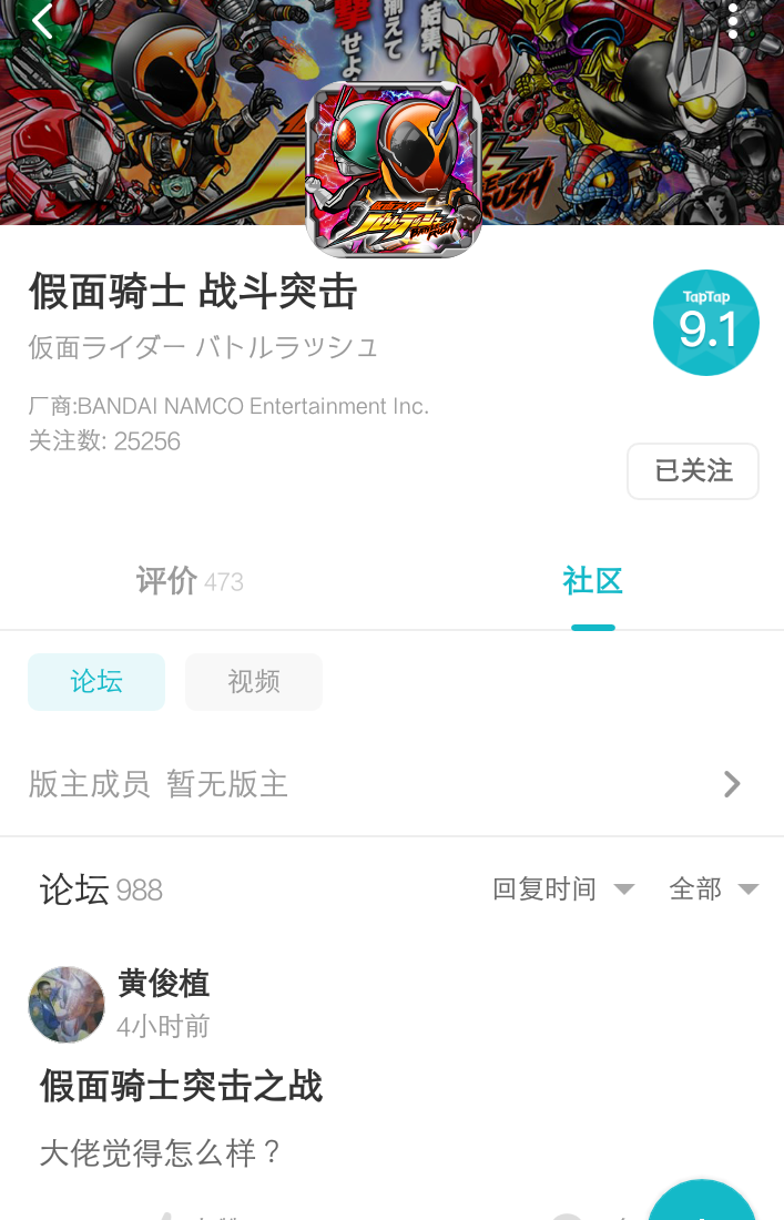 TapTap