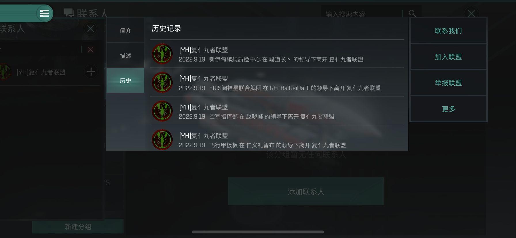 【玩家投稿】如何看到YH联盟发生的变故