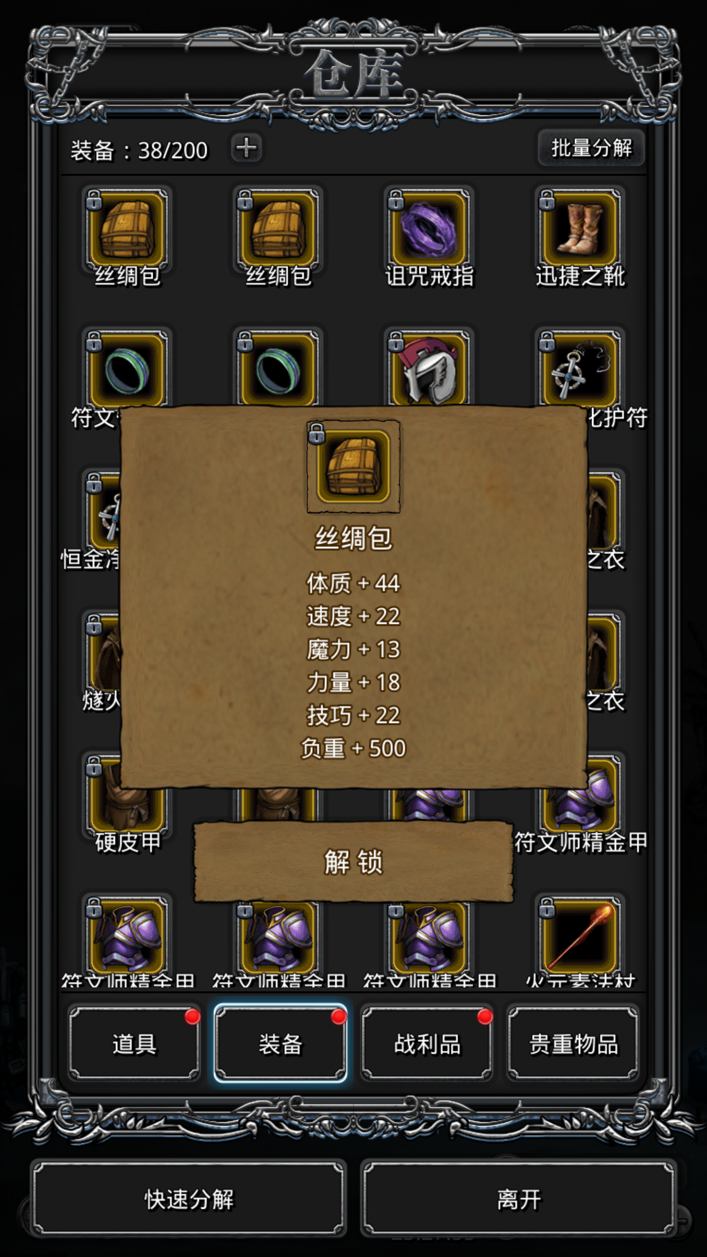 这算永久装吧, | 地下城堡2: 黑暗觉醒 - 论坛 | taptap 中国