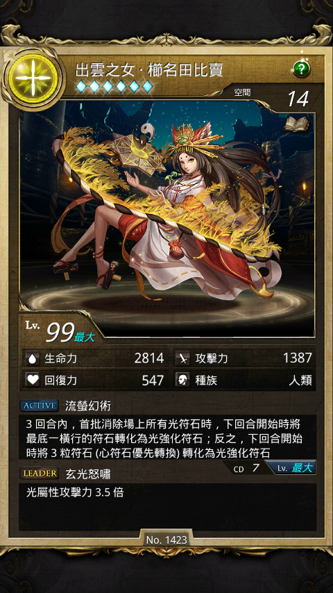让我来活跃神魔大陆吧 卡贴图片来袭 神魔之塔综合 Taptap 神魔之塔社区