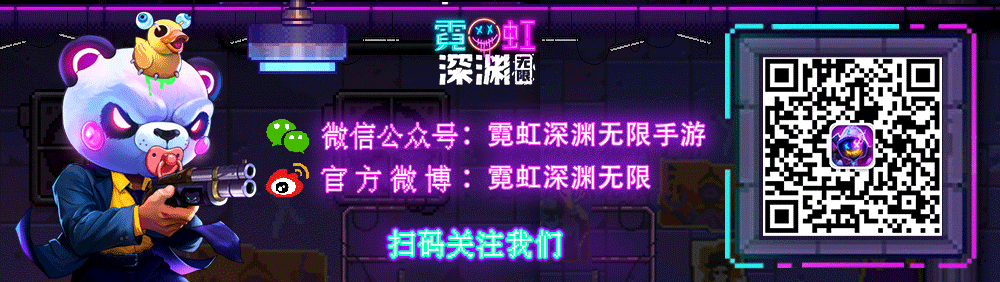 上线时间公布！《霓虹深渊：无限》亮相TapTap游戏发布会 - 第12张