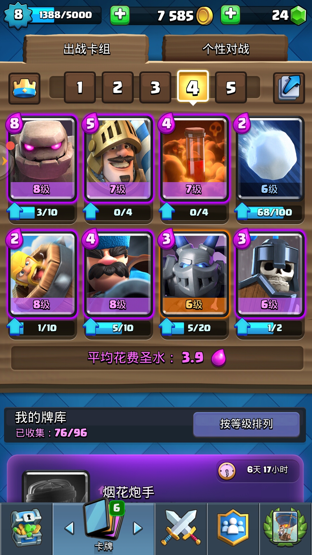 这套王子石怎么玩