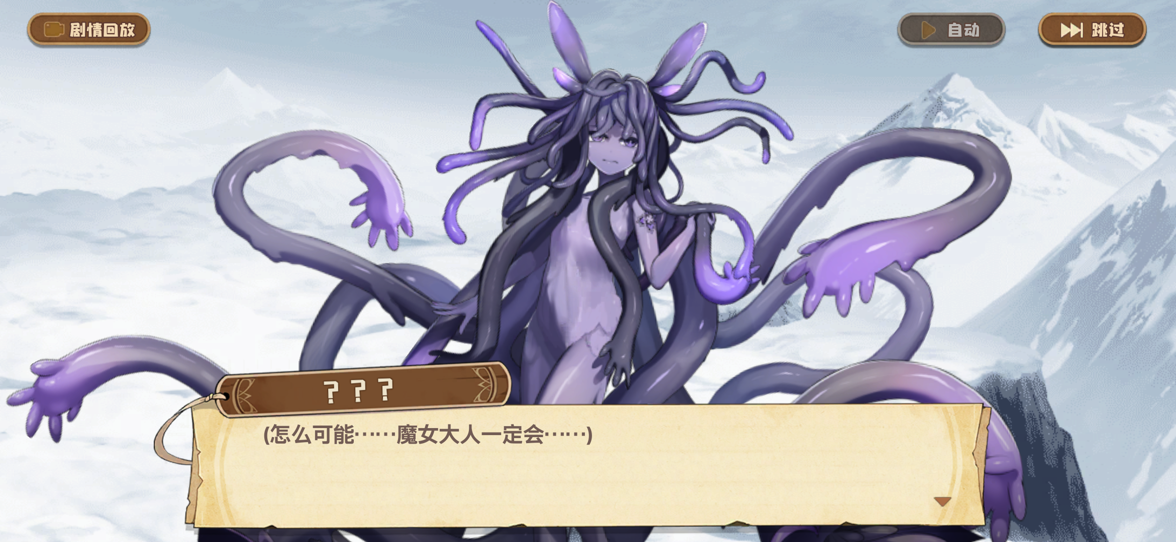 幕后黑手是不是就是魔女艾莉卡啊?