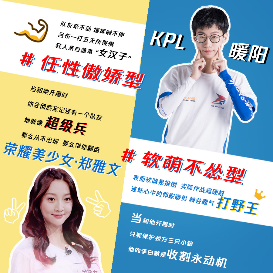 佛系玩家型 :荣耀美少女_橘子 丨rngm虔诚