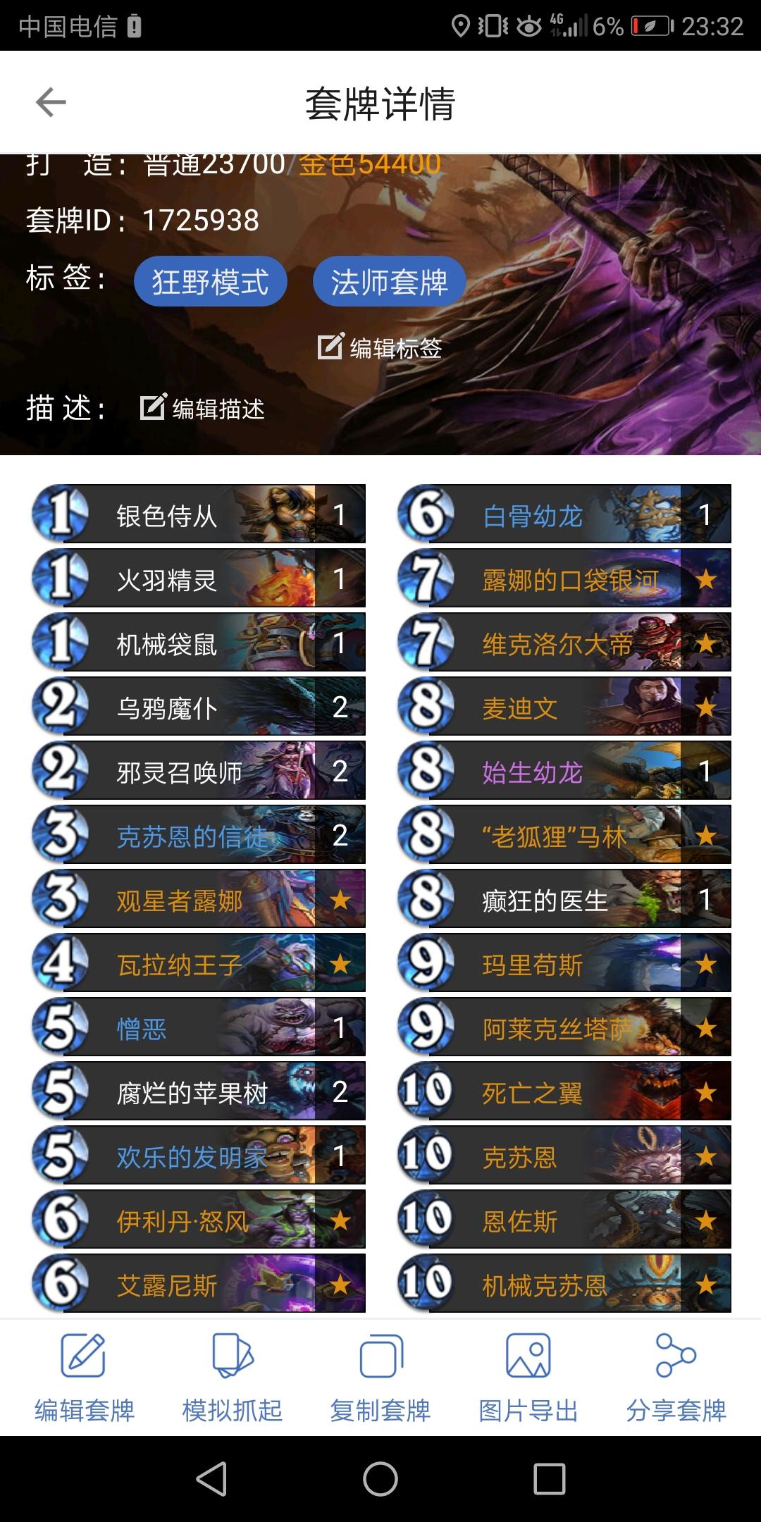 娱乐卡组，组来自娱自乐，上分请勿进。。