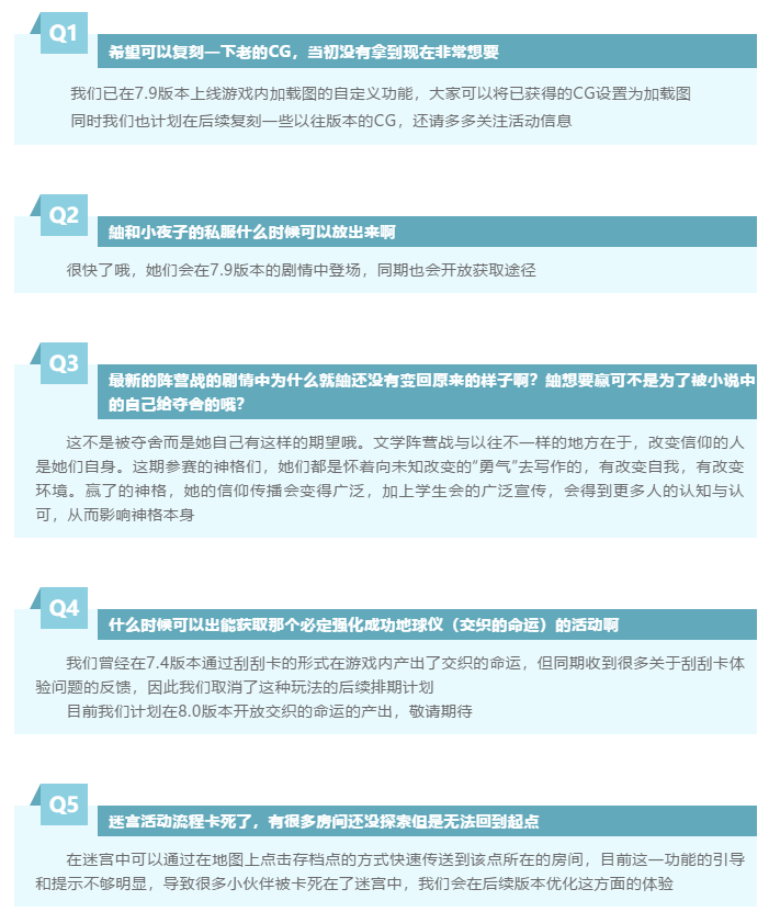 12月玩家意见反馈faq丨青花鱼有话要说 崩坏学园2反馈 Taptap 崩坏学园2社区