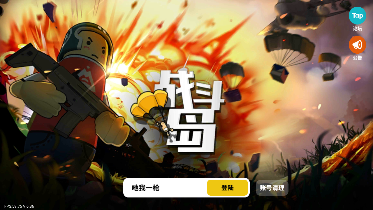 这游戏有毛病啊|香肠派对 - 论坛 | taptap 发现好游戏