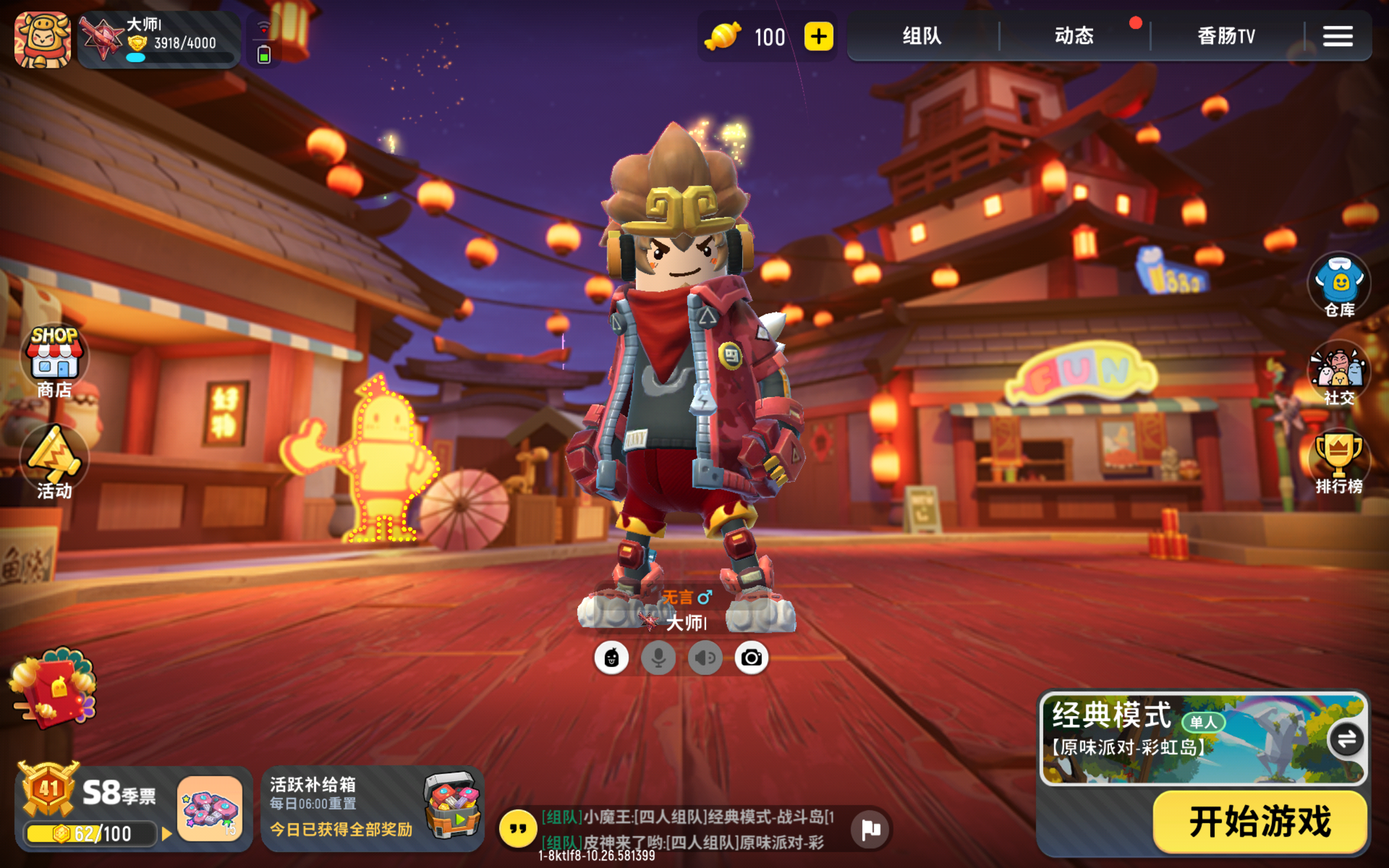 西游齐了 - 香肠派对讨论区 | taptap 香肠派对社区