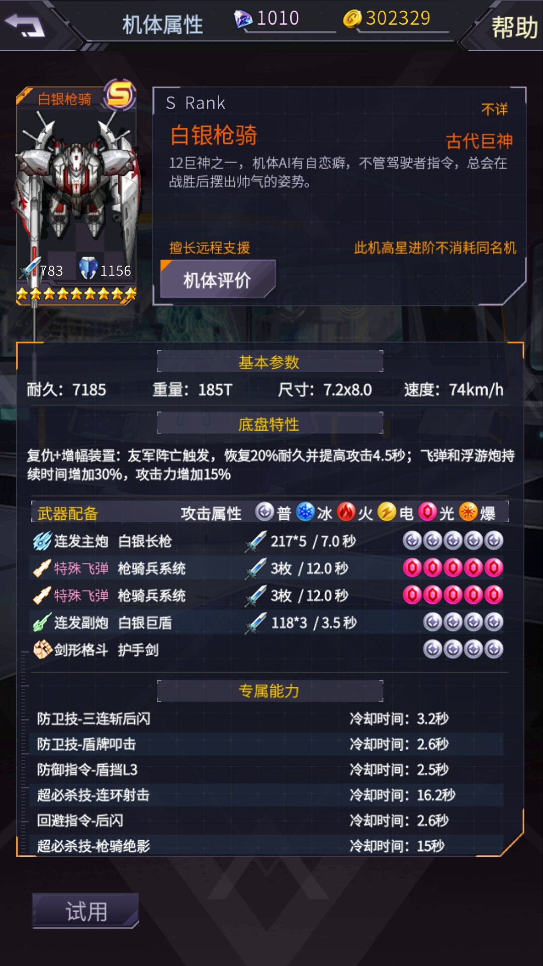 萌新求助 - 机动战队大作战综合 | taptap 机动战队大作战社区