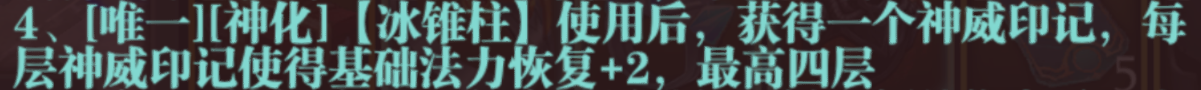 六赛季，二十八套装备及三百词条整理|魔渊之刃 - 第33张