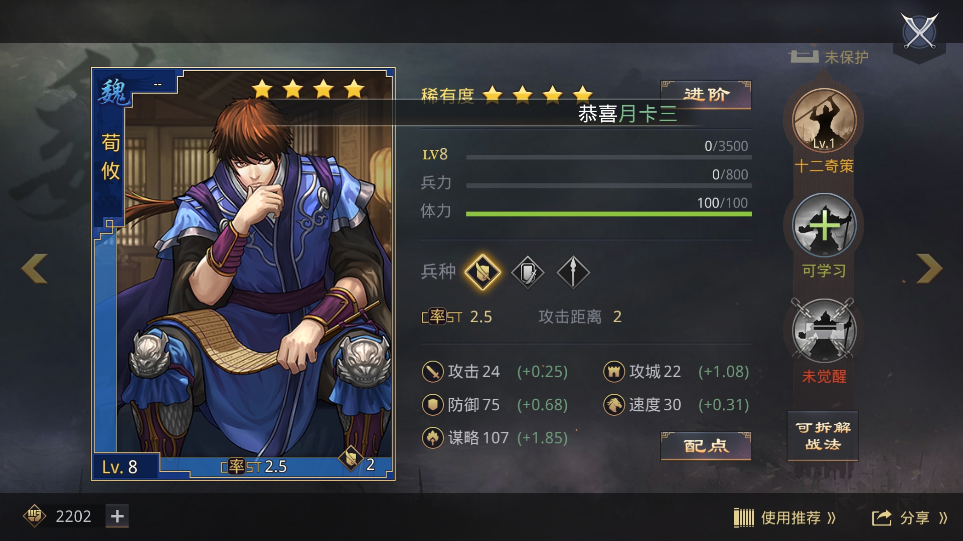 萌新求助qaq - 率土之滨综合 | taptap 率土之滨社区