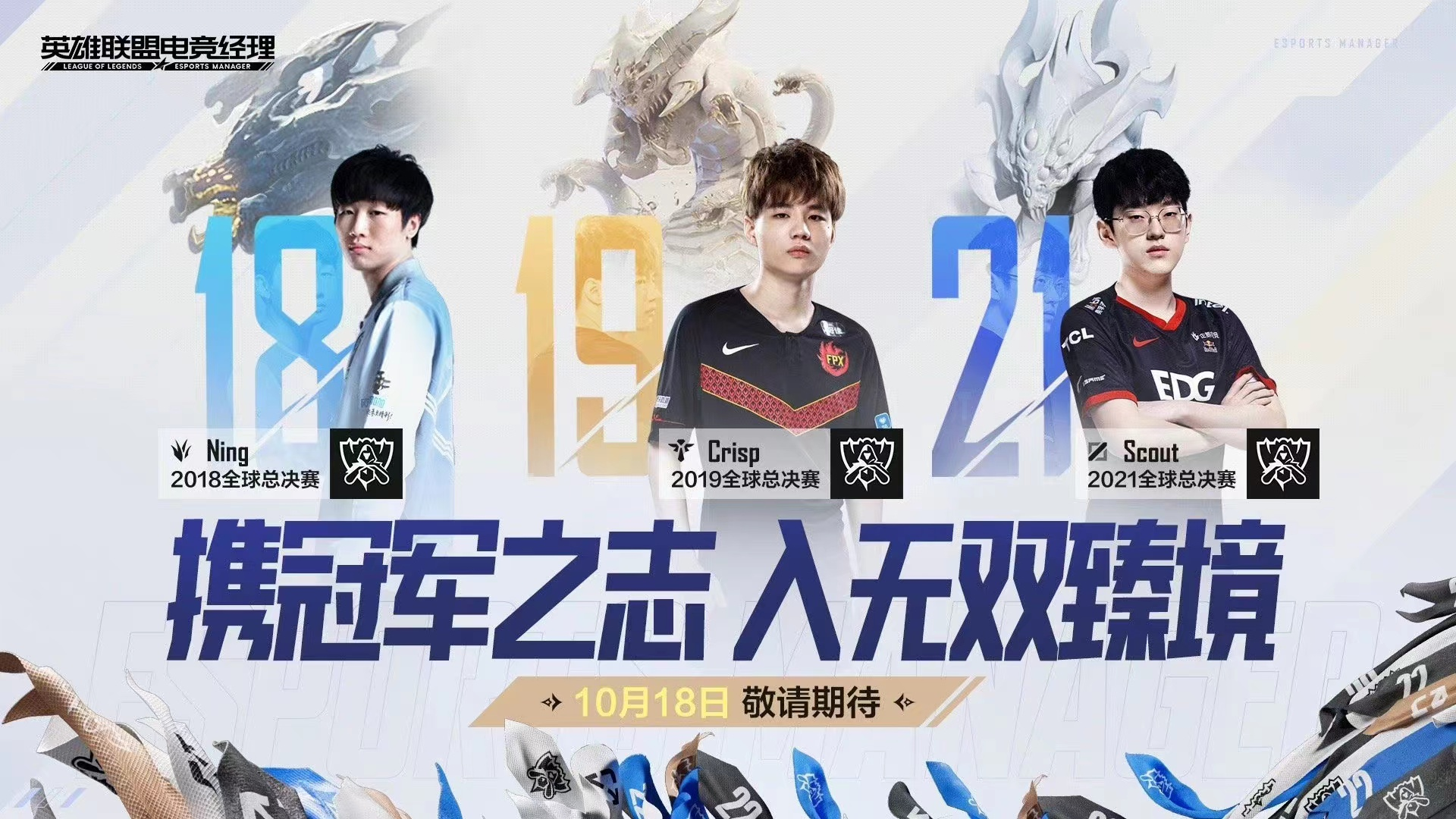 【已开奖】10月14日 EDG vs T1 大猜想！