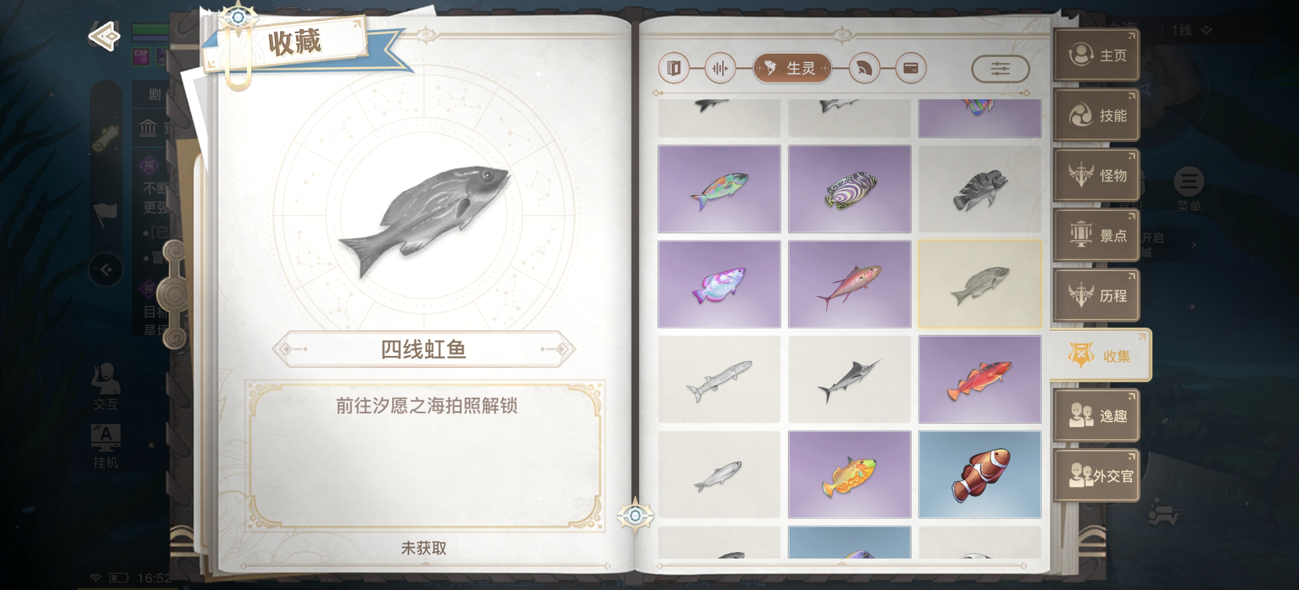 汐愿之海鱼拍不到啊 天谕互助提问 Taptap 天谕社区