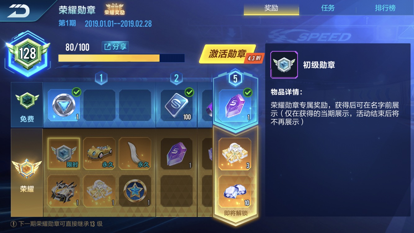 荣耀勋章问题 我问一下,求助|qq飞车 - 论坛 | taptap 发现好游戏