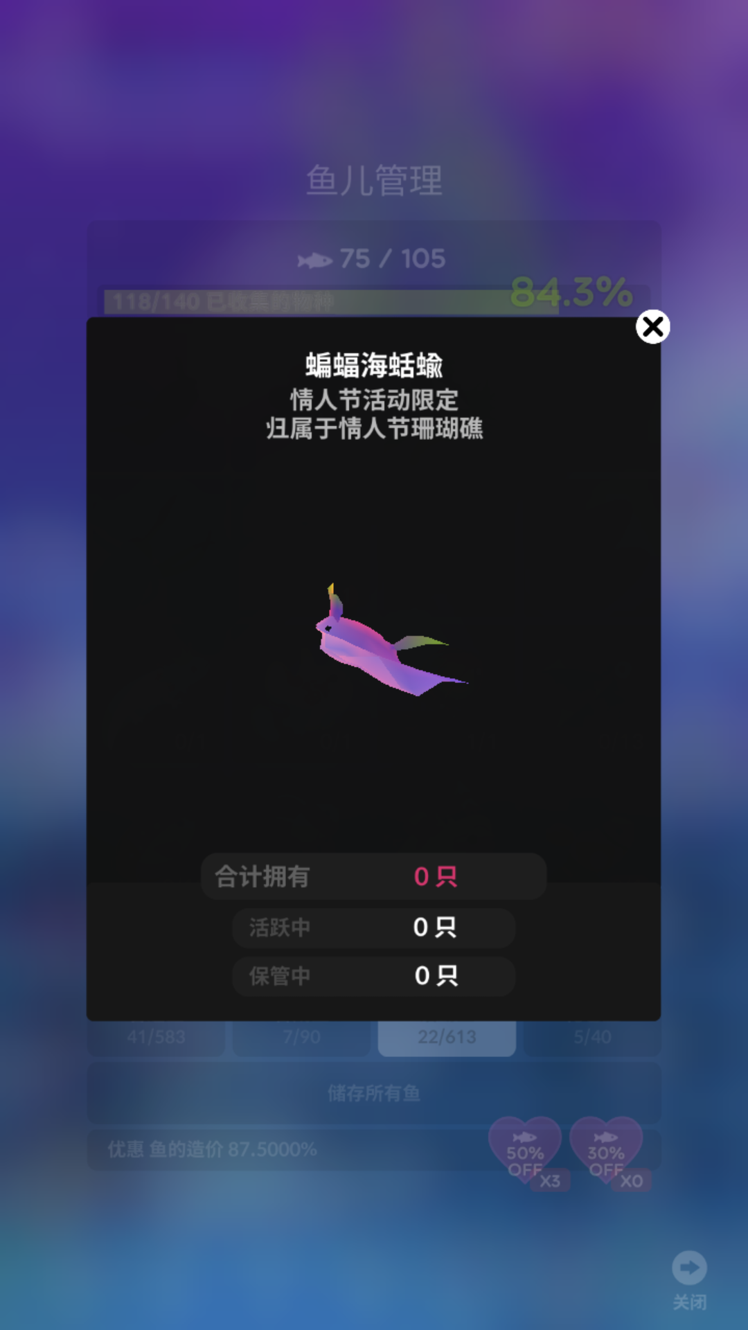 2018情人节活动 深海水族馆综合 Taptap 深海水族馆社区