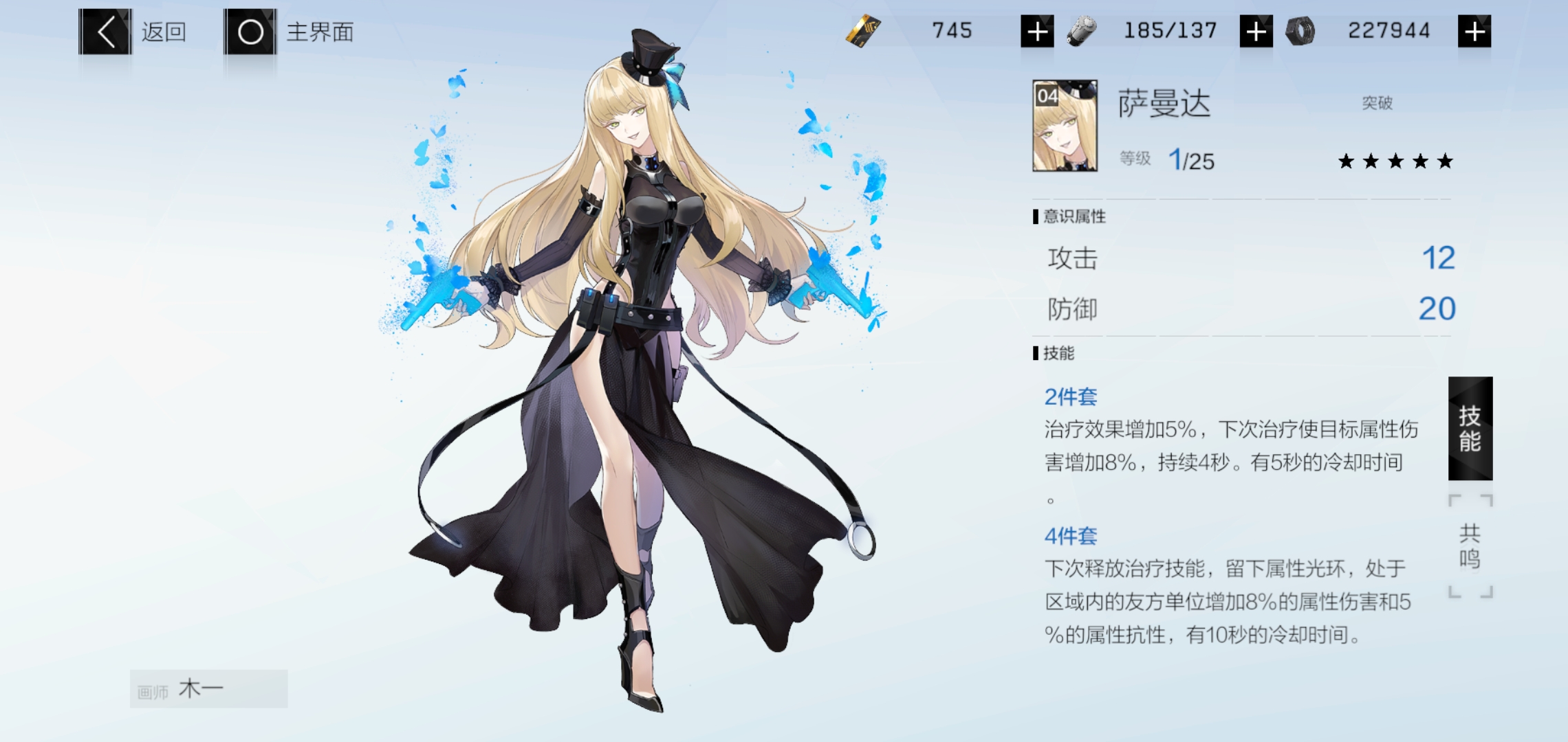 这件装备给s奶妈用能给自己增加伤害吗