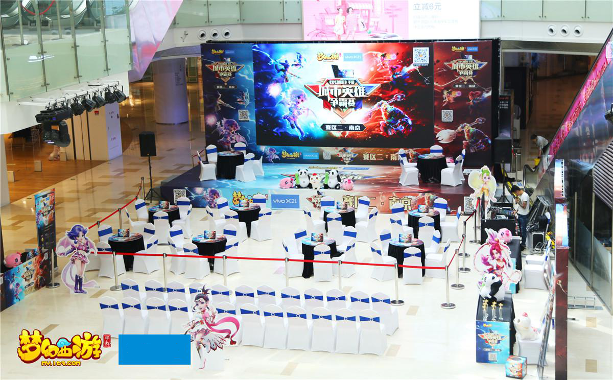 《梦幻西游》手游2018城市英雄争霸赛春季赛大区决赛战果决出