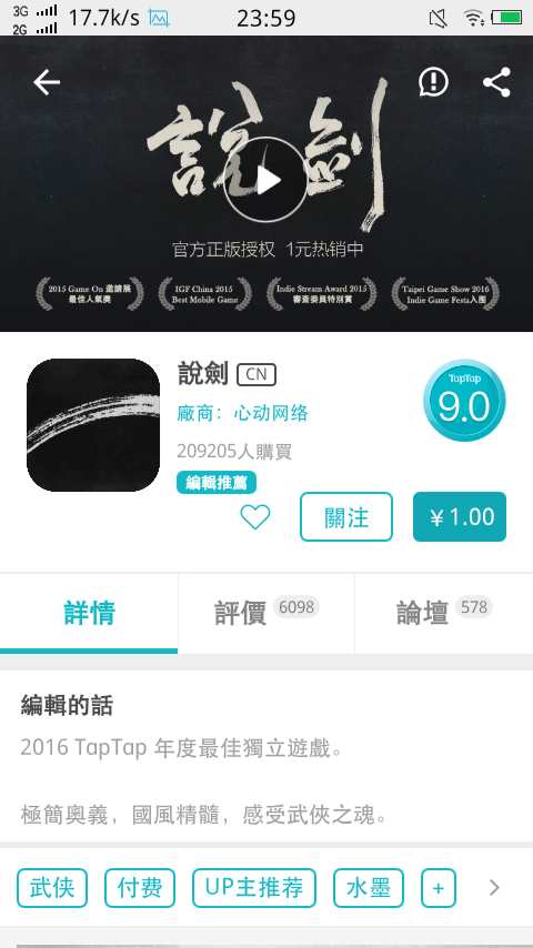 TapTap