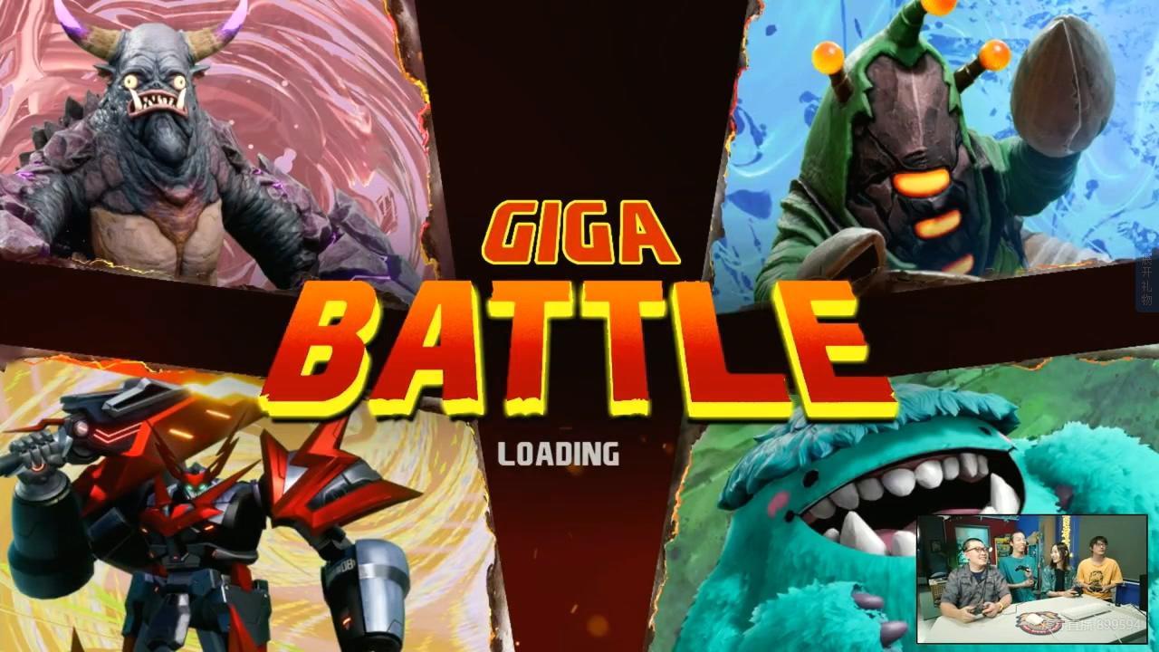《GigaBash》巨兽混乱对打p1