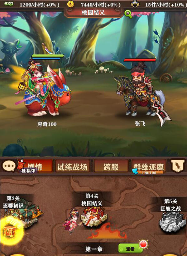 《挂出个三国》全新MMORPG挂机手游盛大来袭！！！