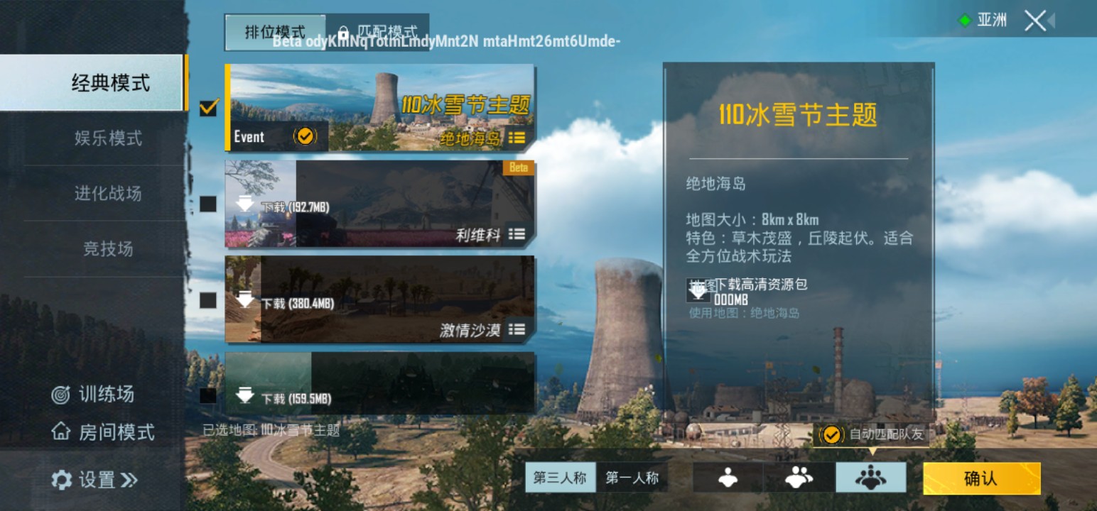 Pubg M体验服1 1版本更新 绝地求生综合讨论 Taptap 绝地求生社区