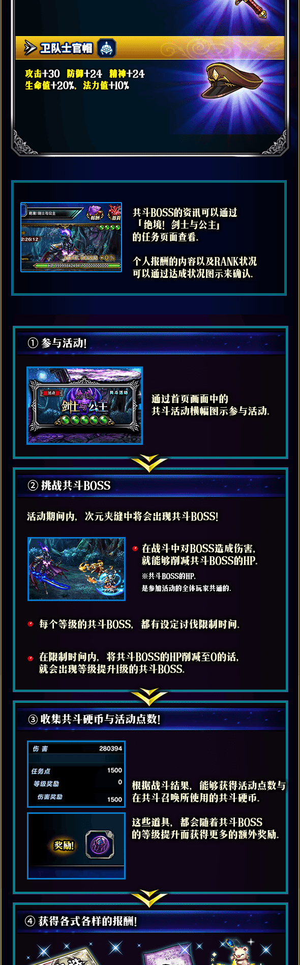 Ffbe 2月10 11更新 国服原创 最终幻想 勇气启示录综合讨论 Taptap 最终幻想 勇气启示录社区