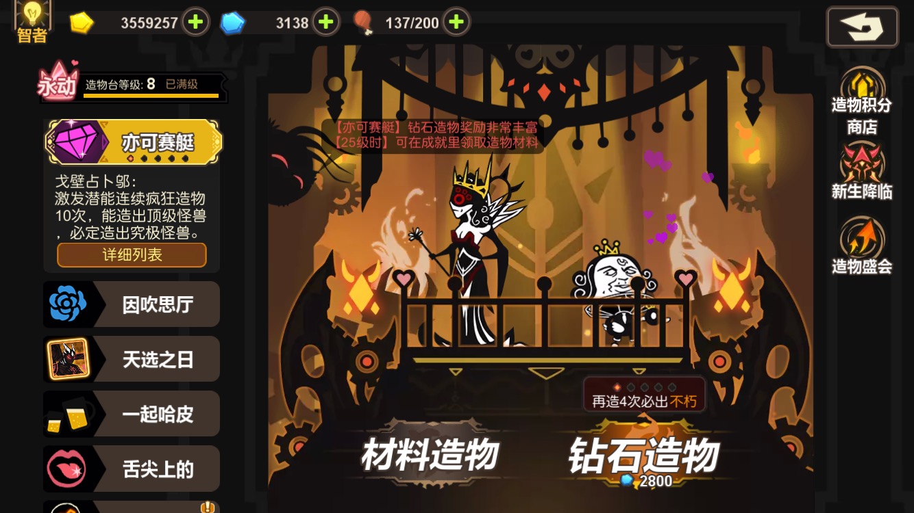 攒17天的钻石就没了|超进化物语 - 论坛 | taptap 发现好游戏