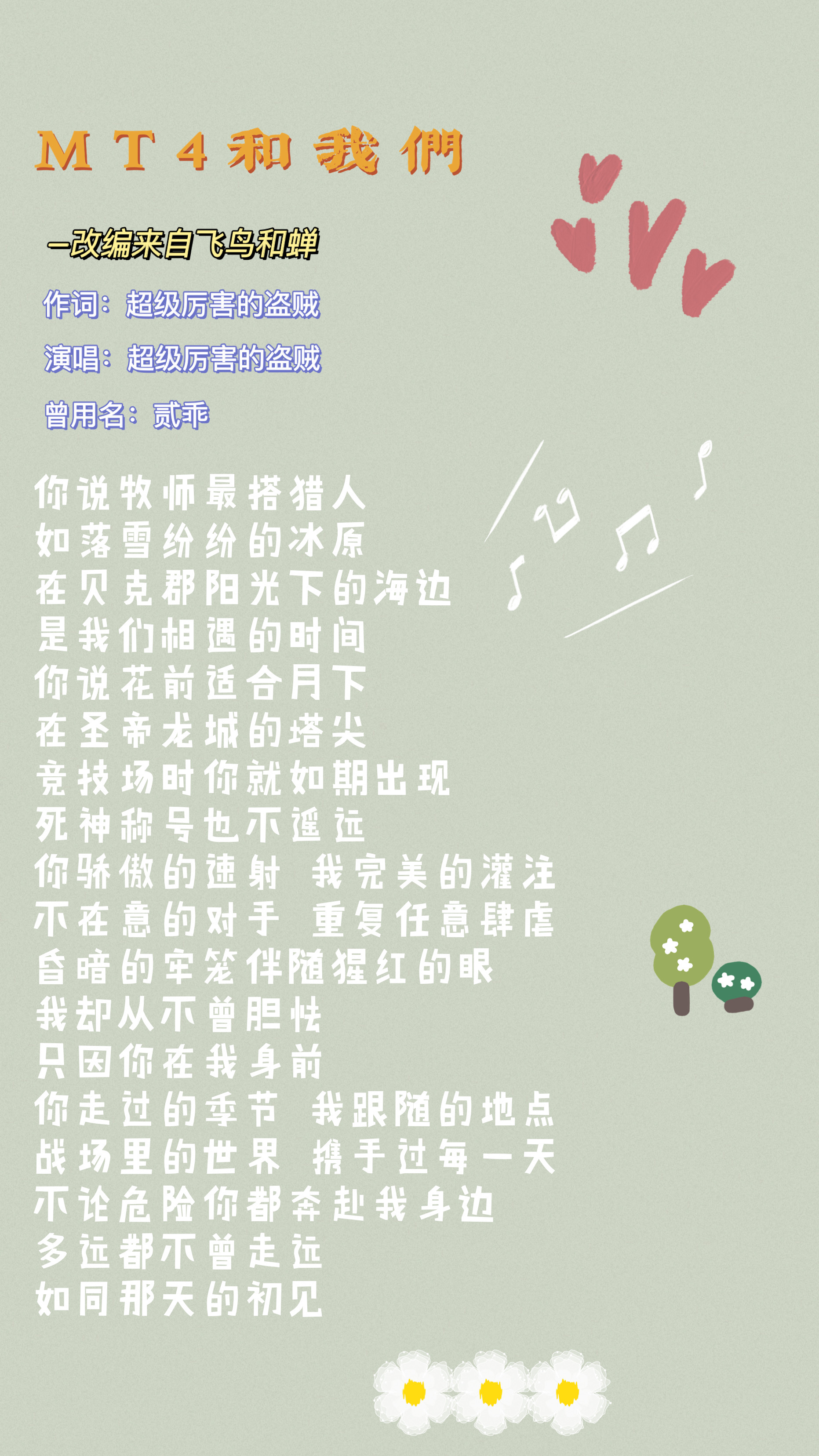 【落日酒馆第九期】我叫mt4 版的飞鸟和蝉