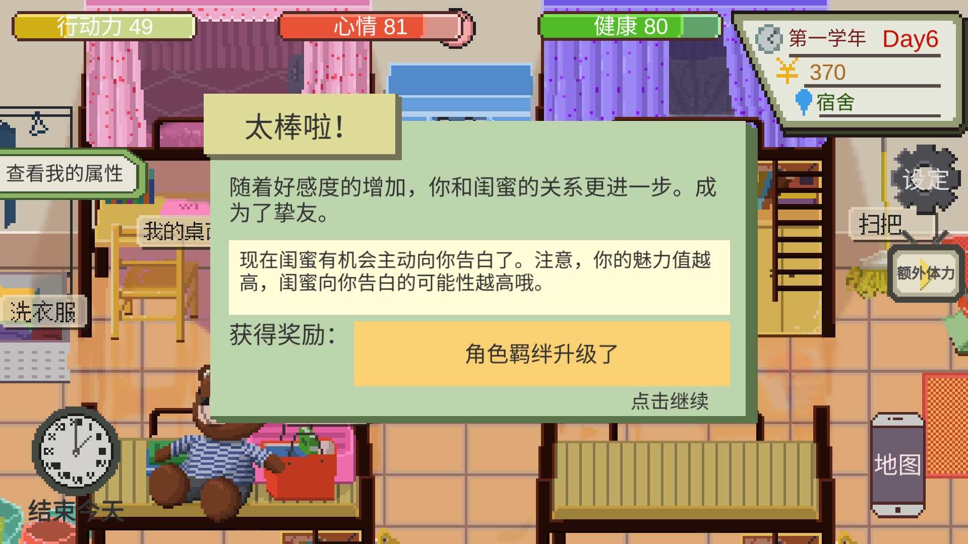 我一直在等闺蜜的告白 下一站 我的大学综合讨论 Taptap 下一站 我的大学社区