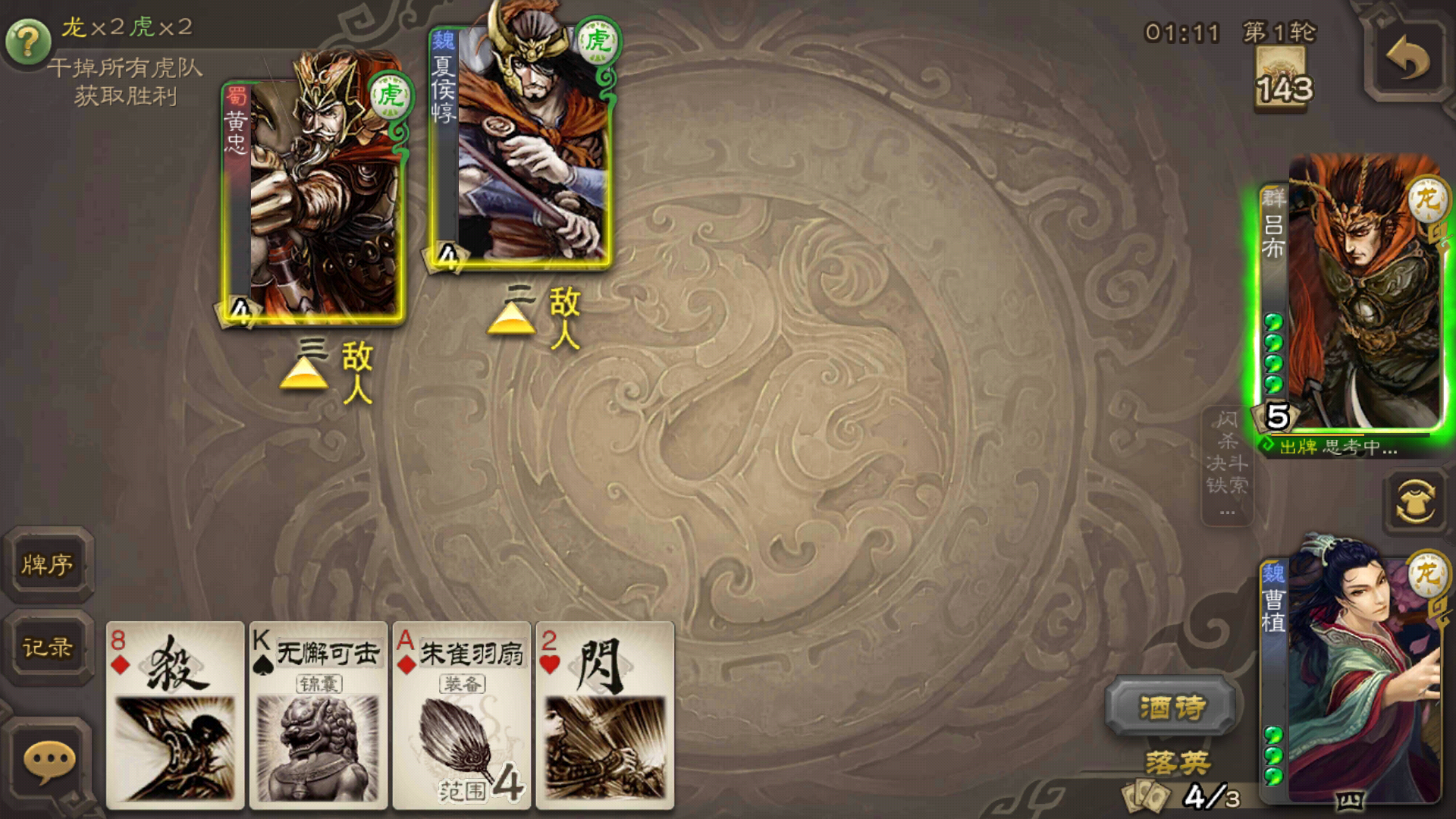 这是外挂还是bug - 三国杀综合 | taptap 三国杀社区