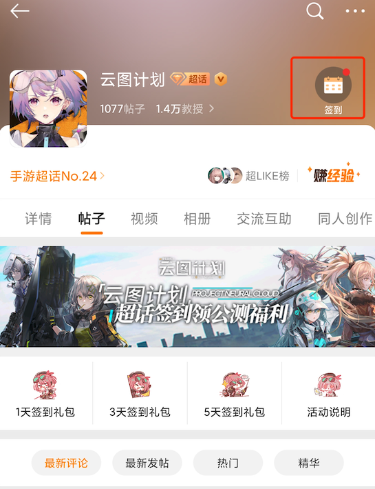 云图计划开服可领取礼包汇总|少女前线：云图计划 - 第3张