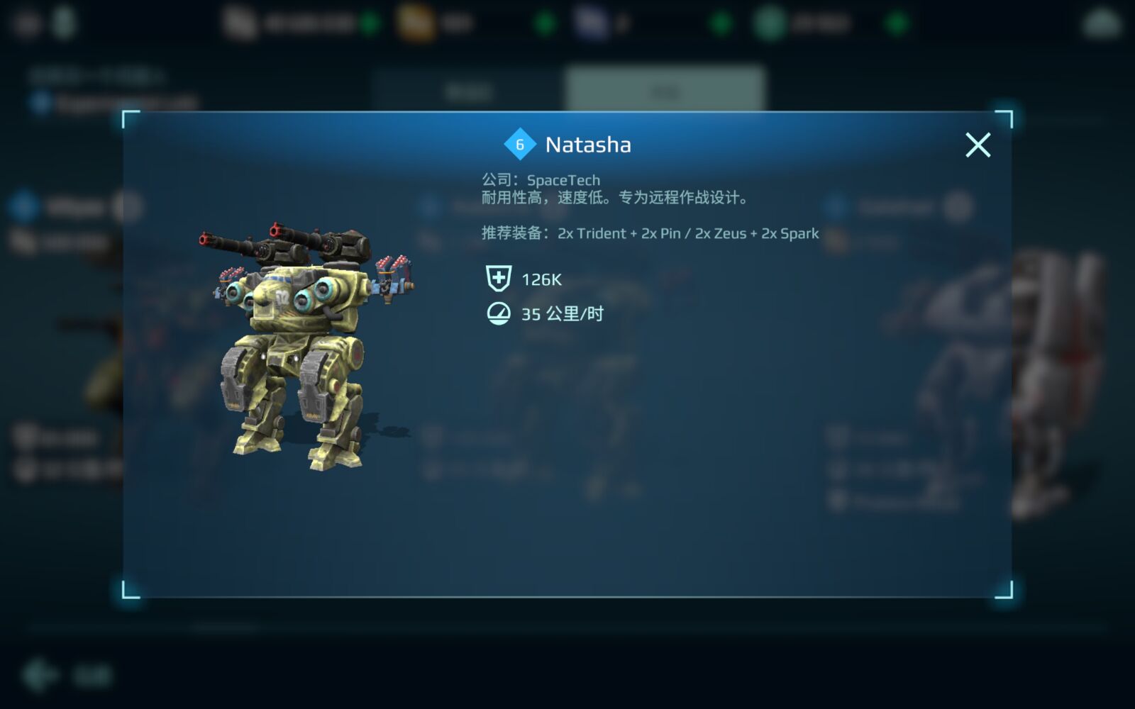 给一些战争机器人新手的小建议 War Robots 6v6 战术多人战斗攻略 Taptap War Robots 6v6 战术多人战斗社区
