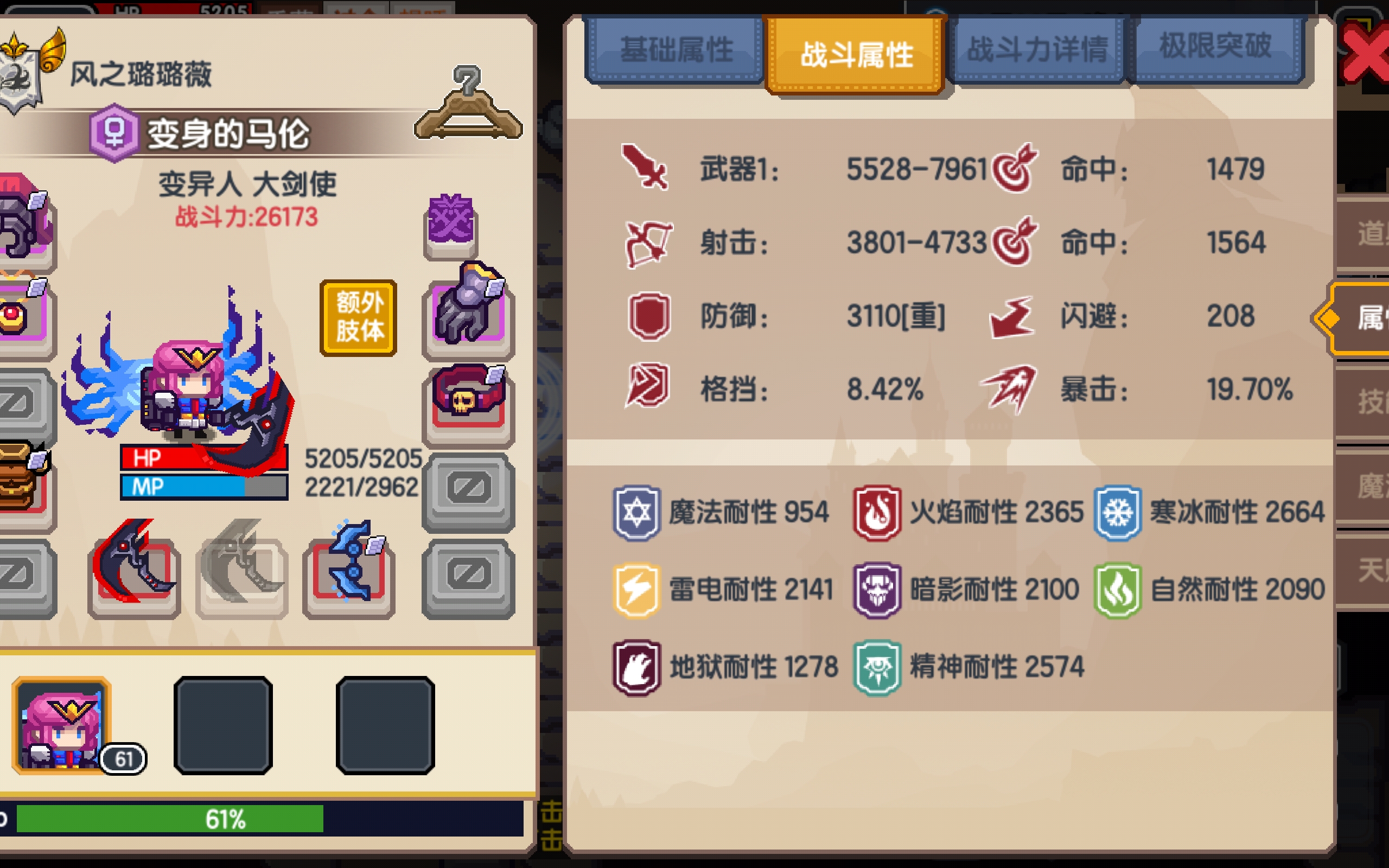 拿镰刀的面板. 首先攻击范围