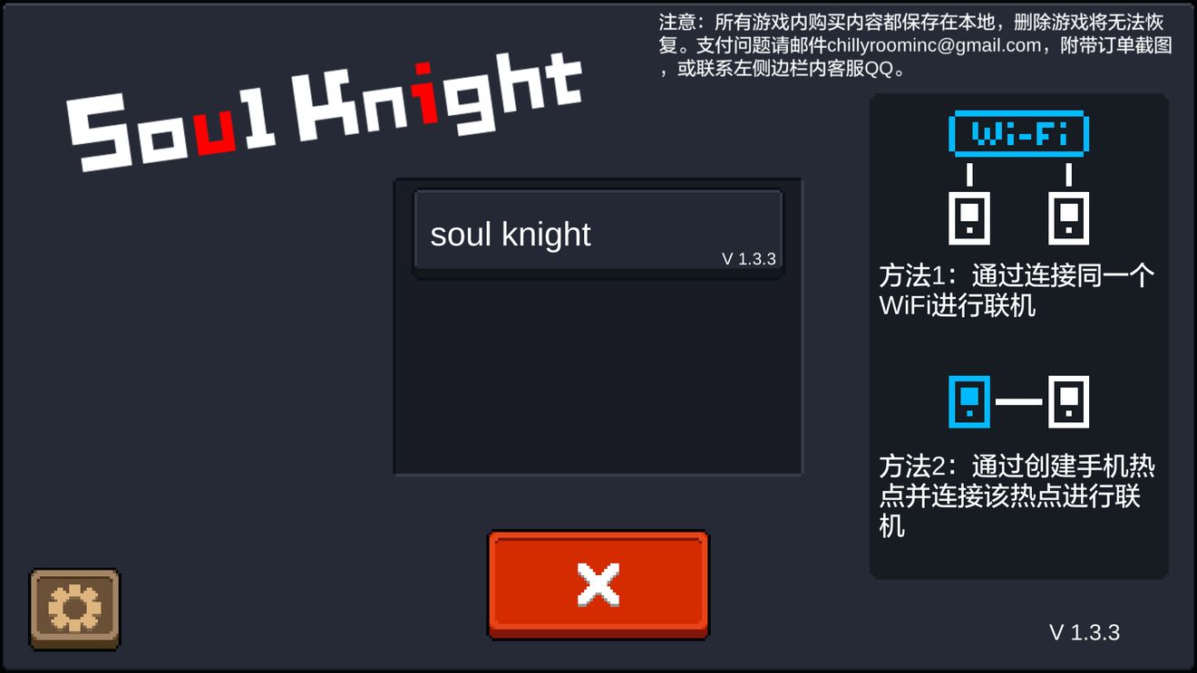 Souls игра коды. Игра Soul Knight. IP Soul Knight. Soul Knight как играть по сети. Как узнать IP В Soul Knight.