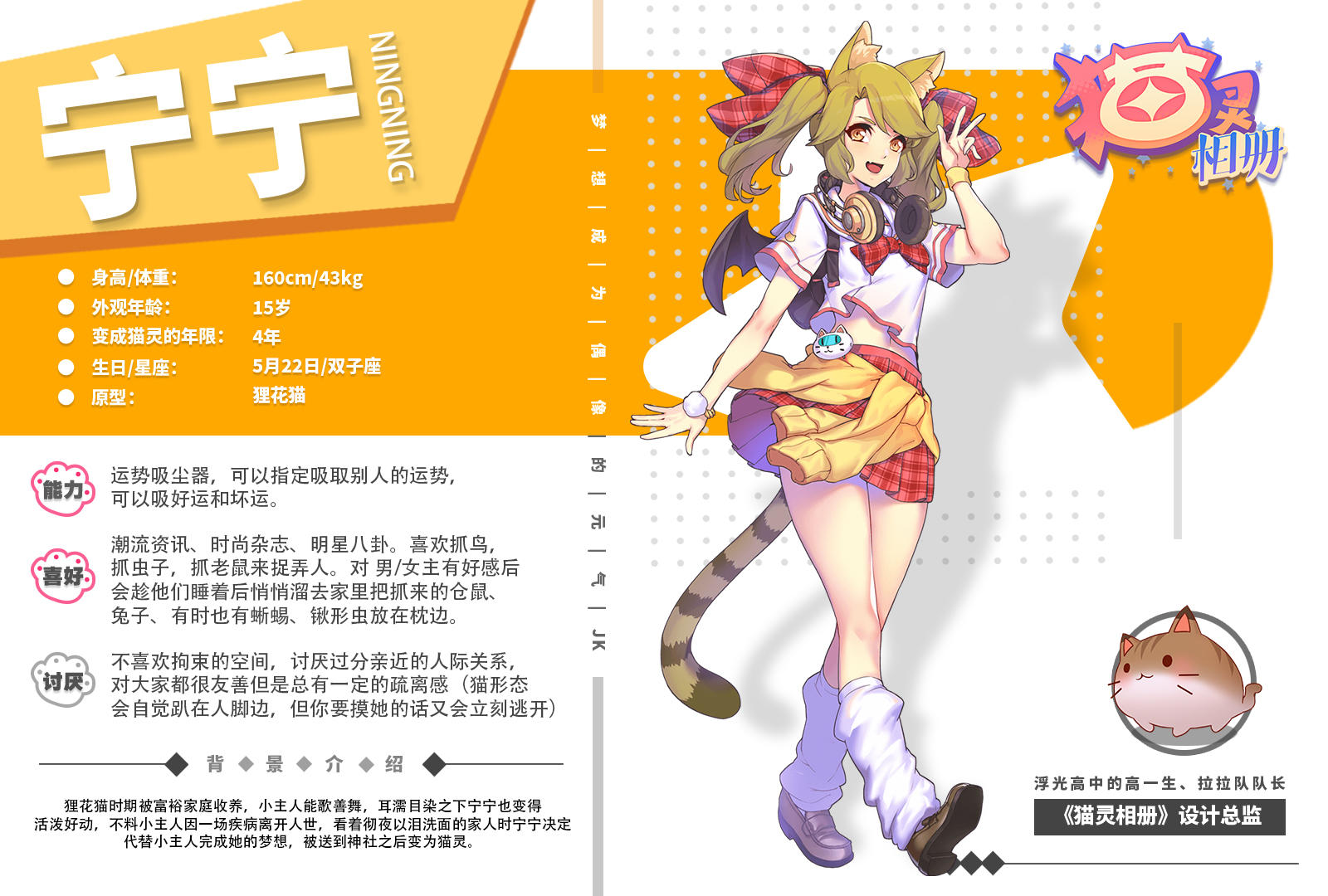 宁宁资料卡解码啦！