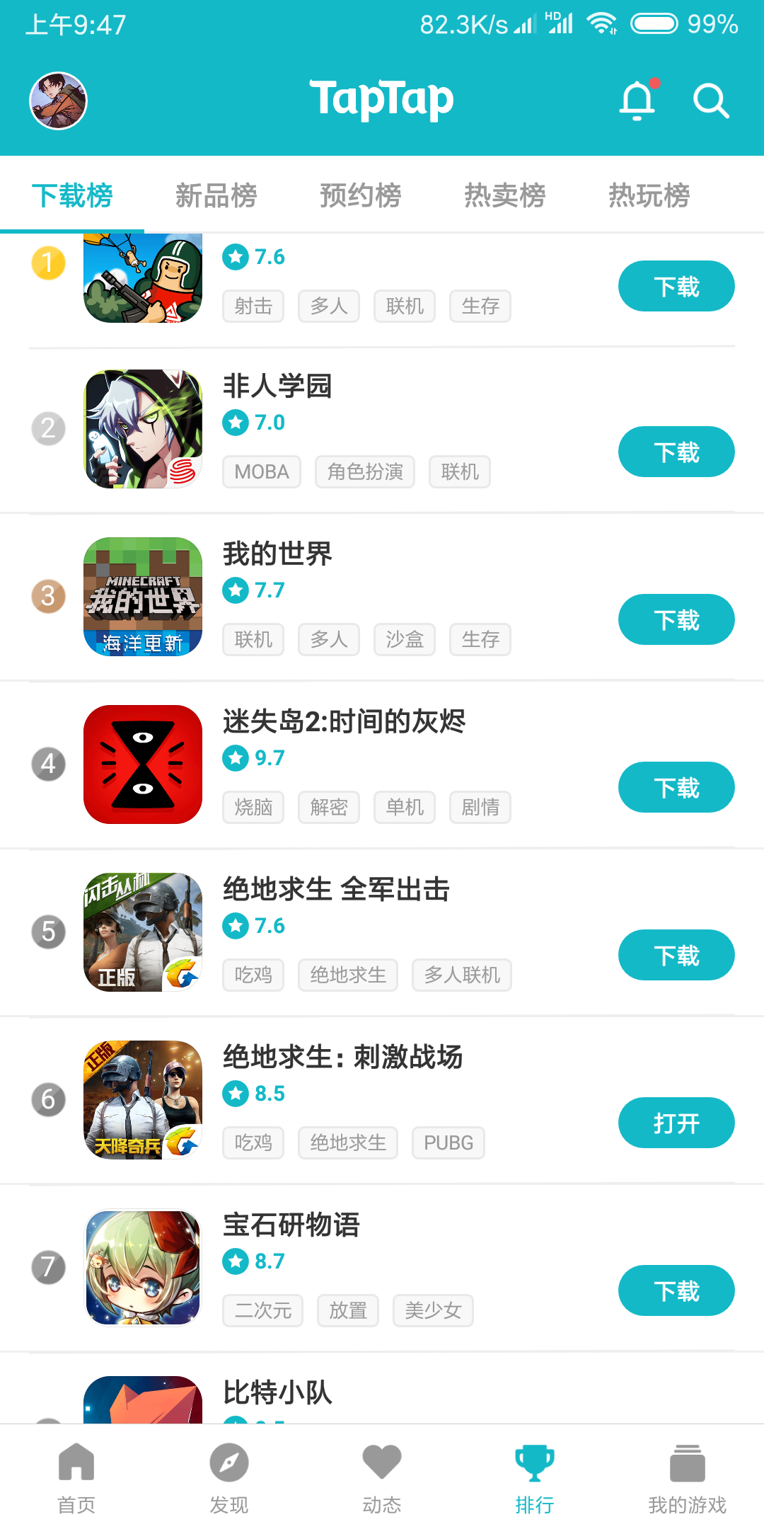 TapTap