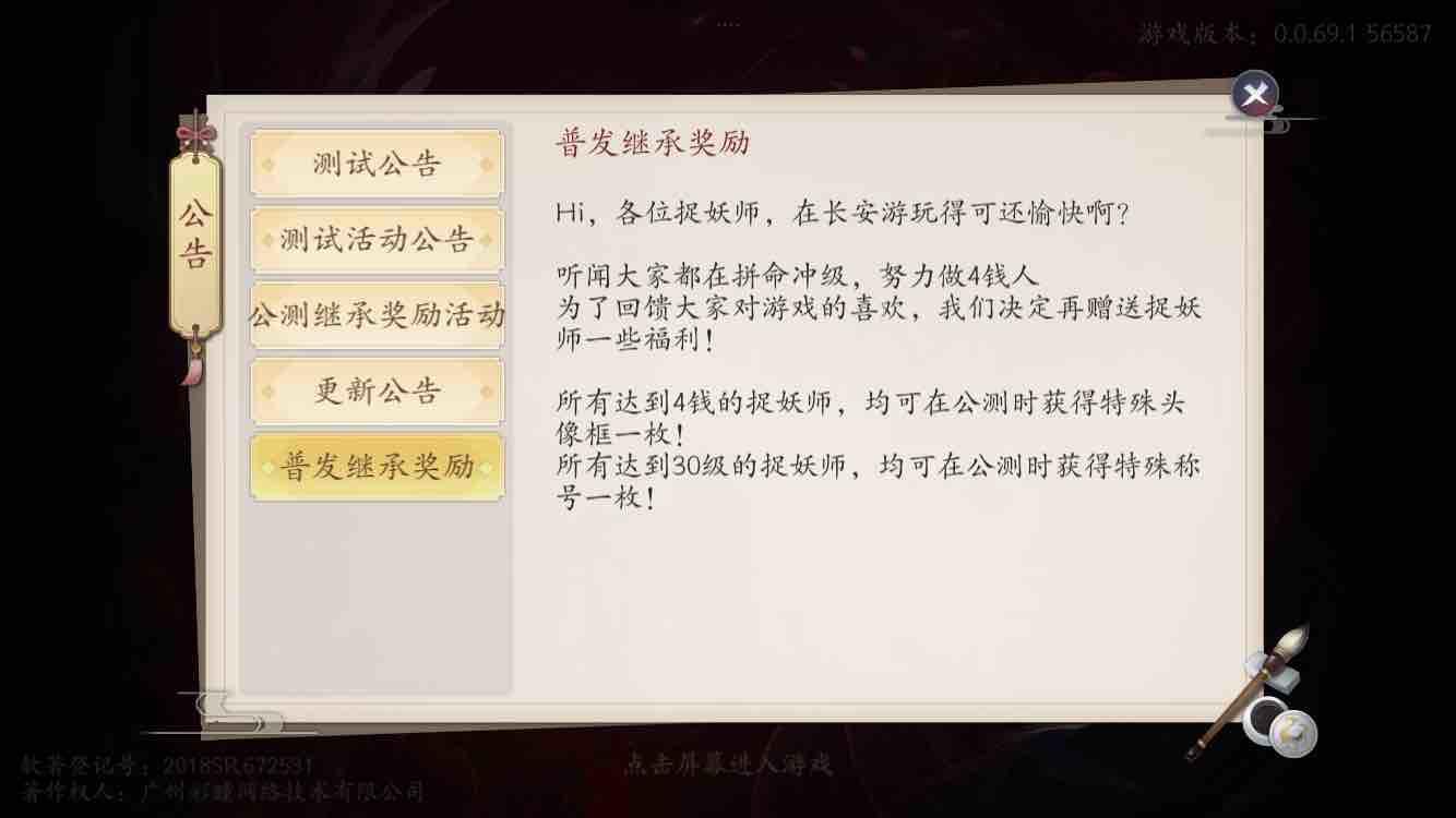 公测继承奖励更新！人人可得！