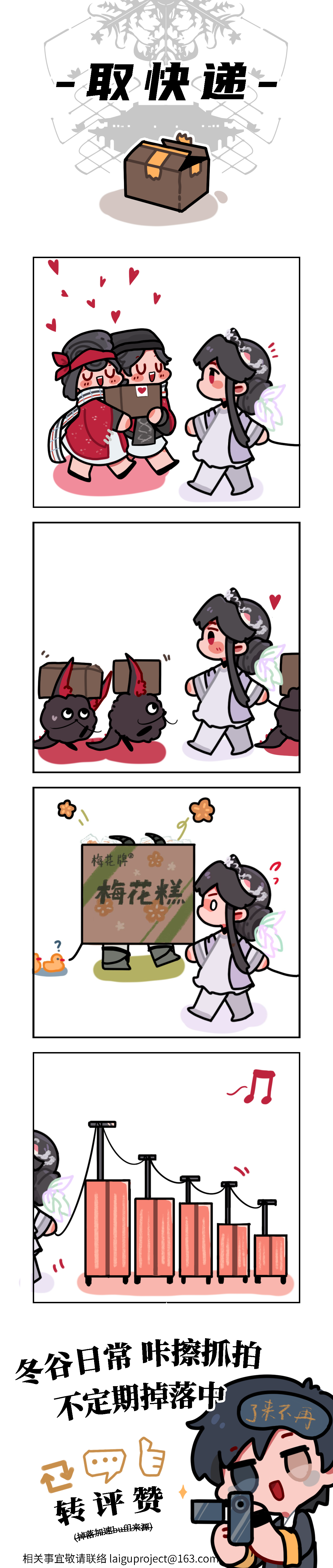 【来古日记】购物后的日常...