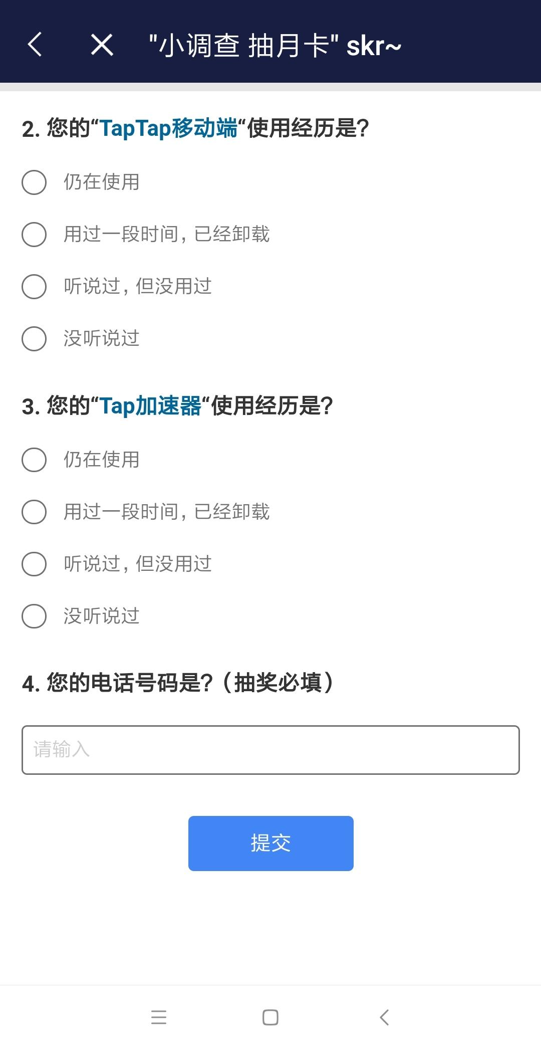 TapTap