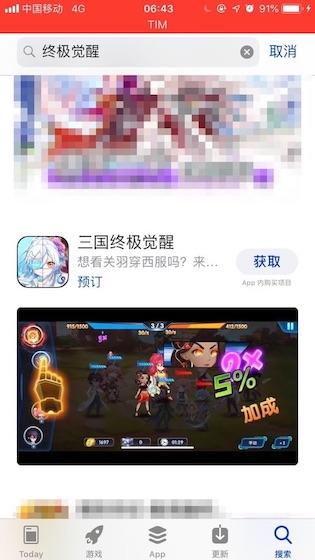 《三国终极觉醒》iOS预订上架啦！