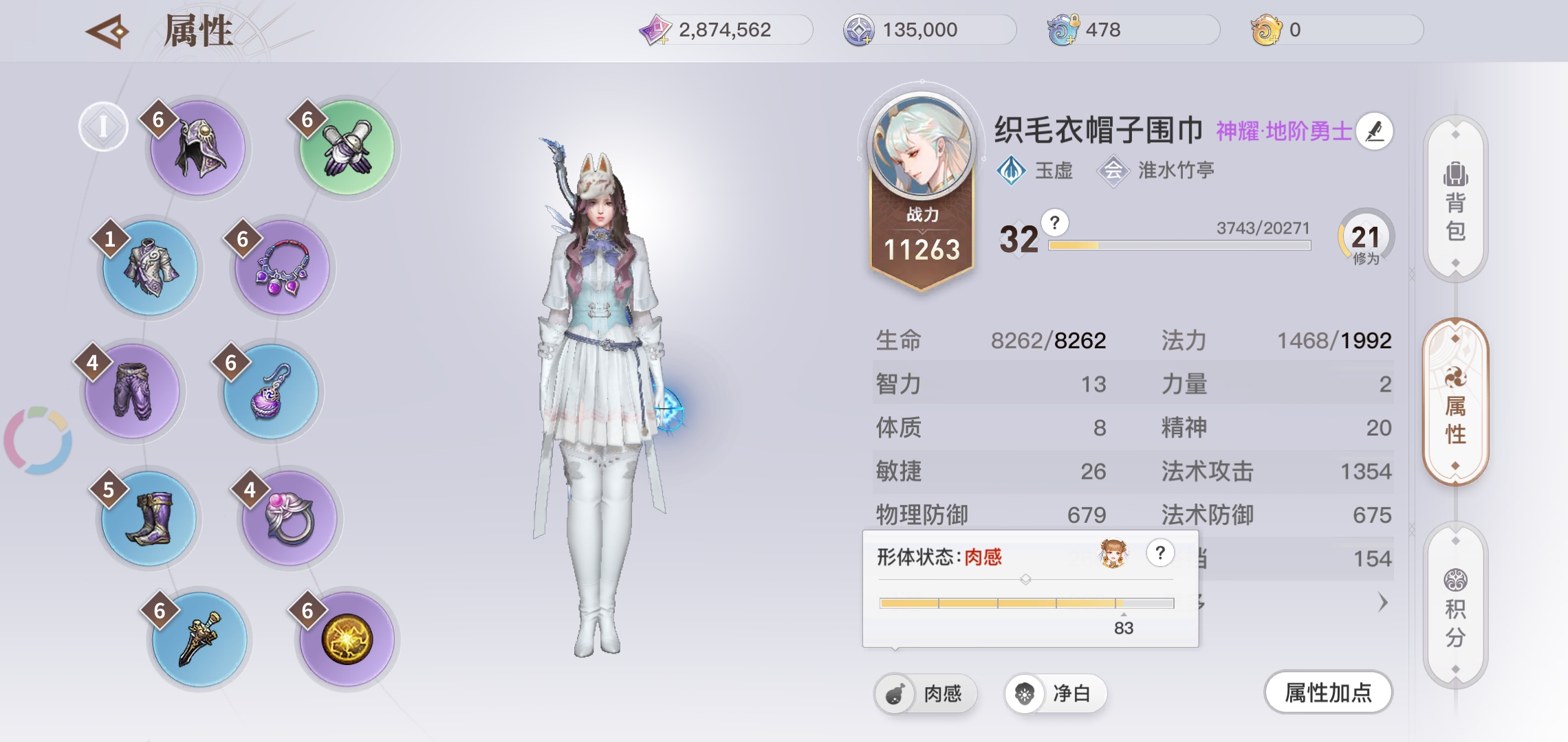 喔啦啦?这居然变胖了