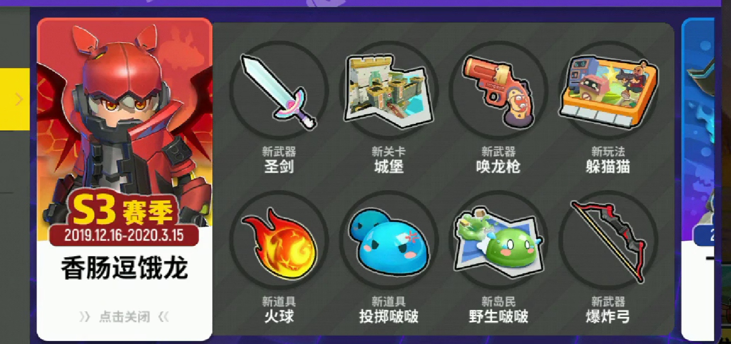 把之前的唤龙枪改成了呆呆龙