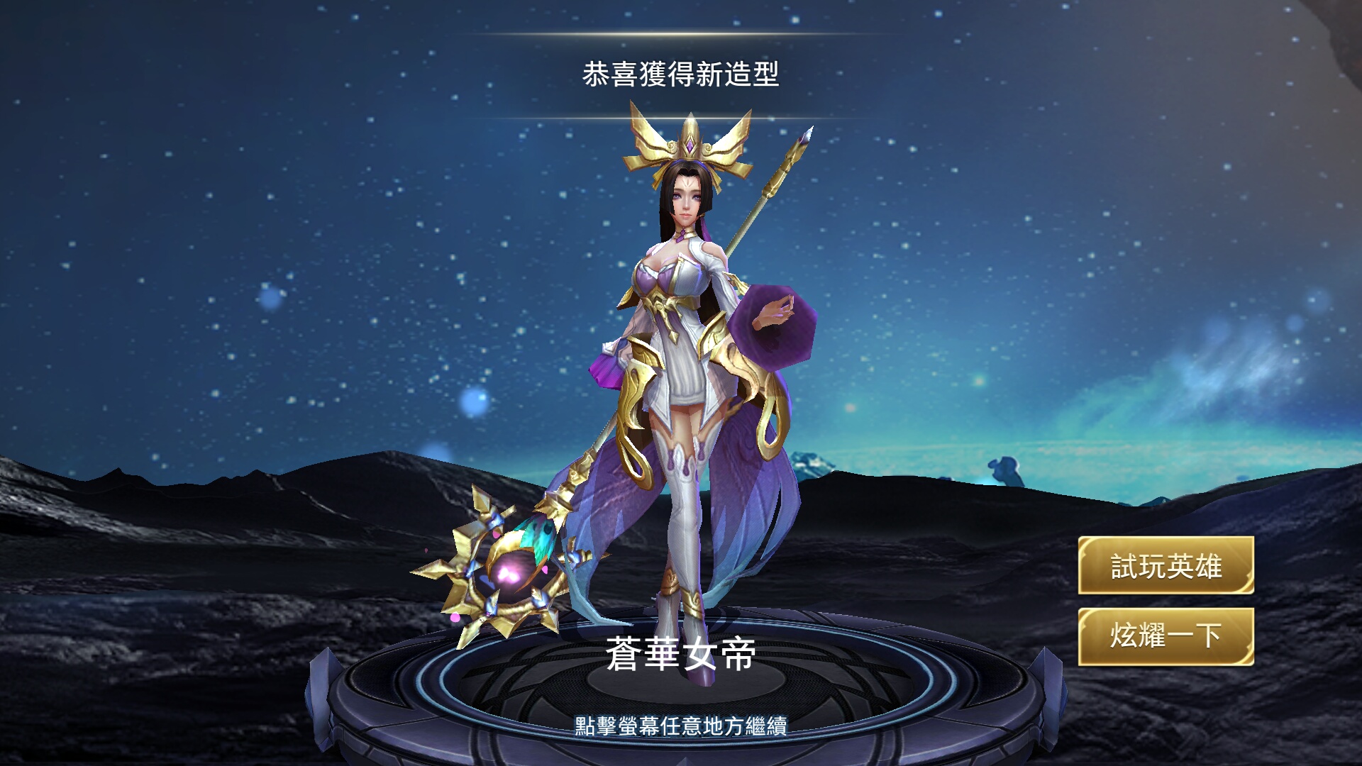 我这个是王昭君的