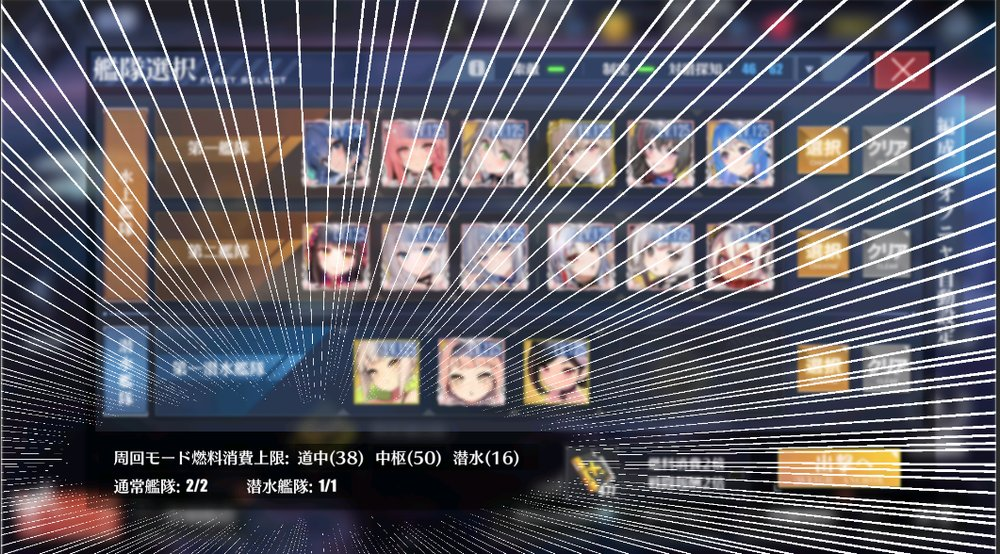 前方电报 今天维护后 9 13章普通海域周回模式将追加 戦闘燃料消費上限 功能 碧蓝航线综合 Taptap 碧蓝航线社区