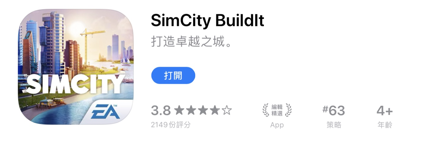 模拟城市国际服simcity Buil 模拟城市攻略 Taptap 模拟城市社区