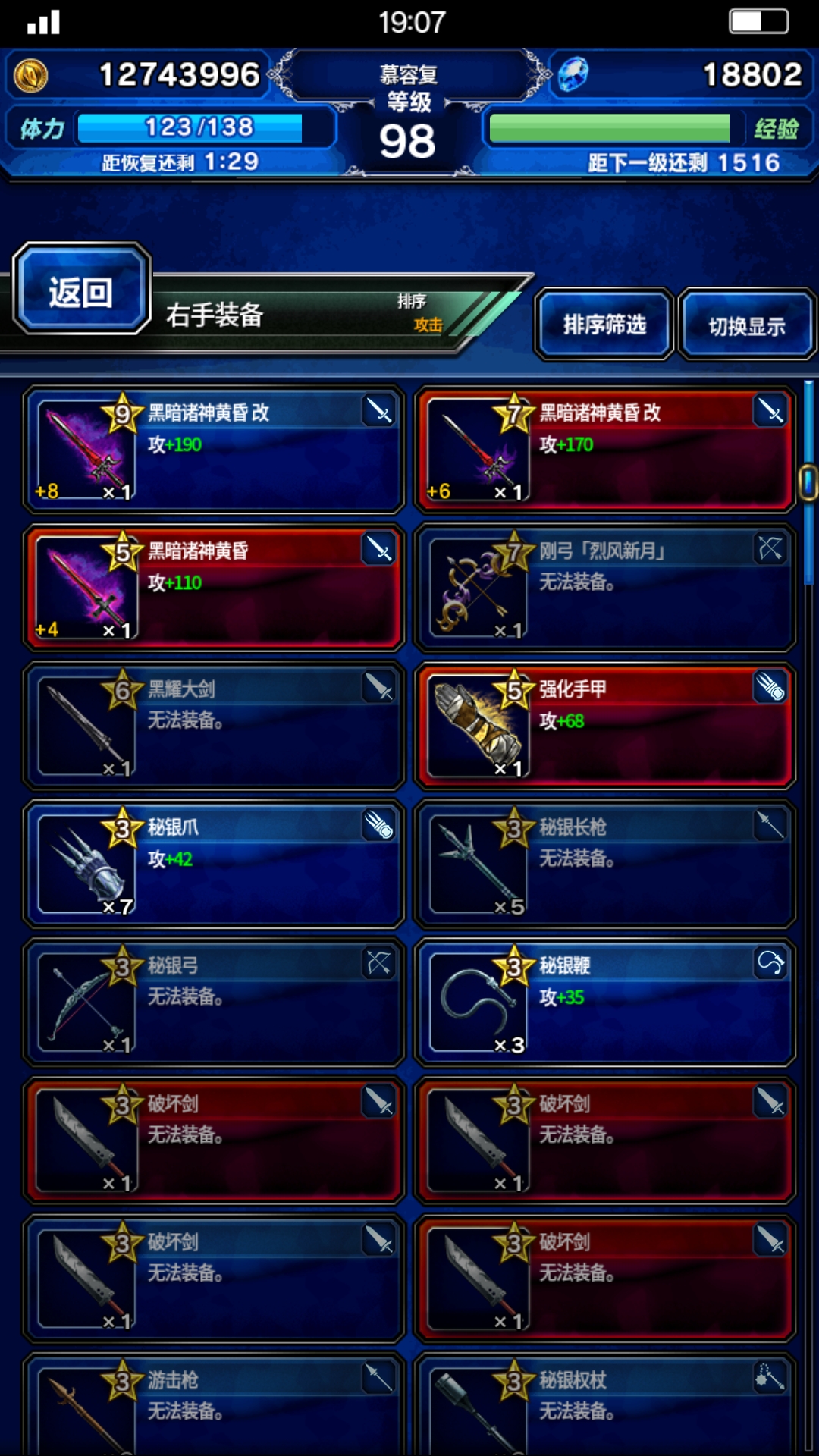 就很离谱,三把黑暗诸神黄昏 - 最终幻想:勇气启示录综合 | taptap