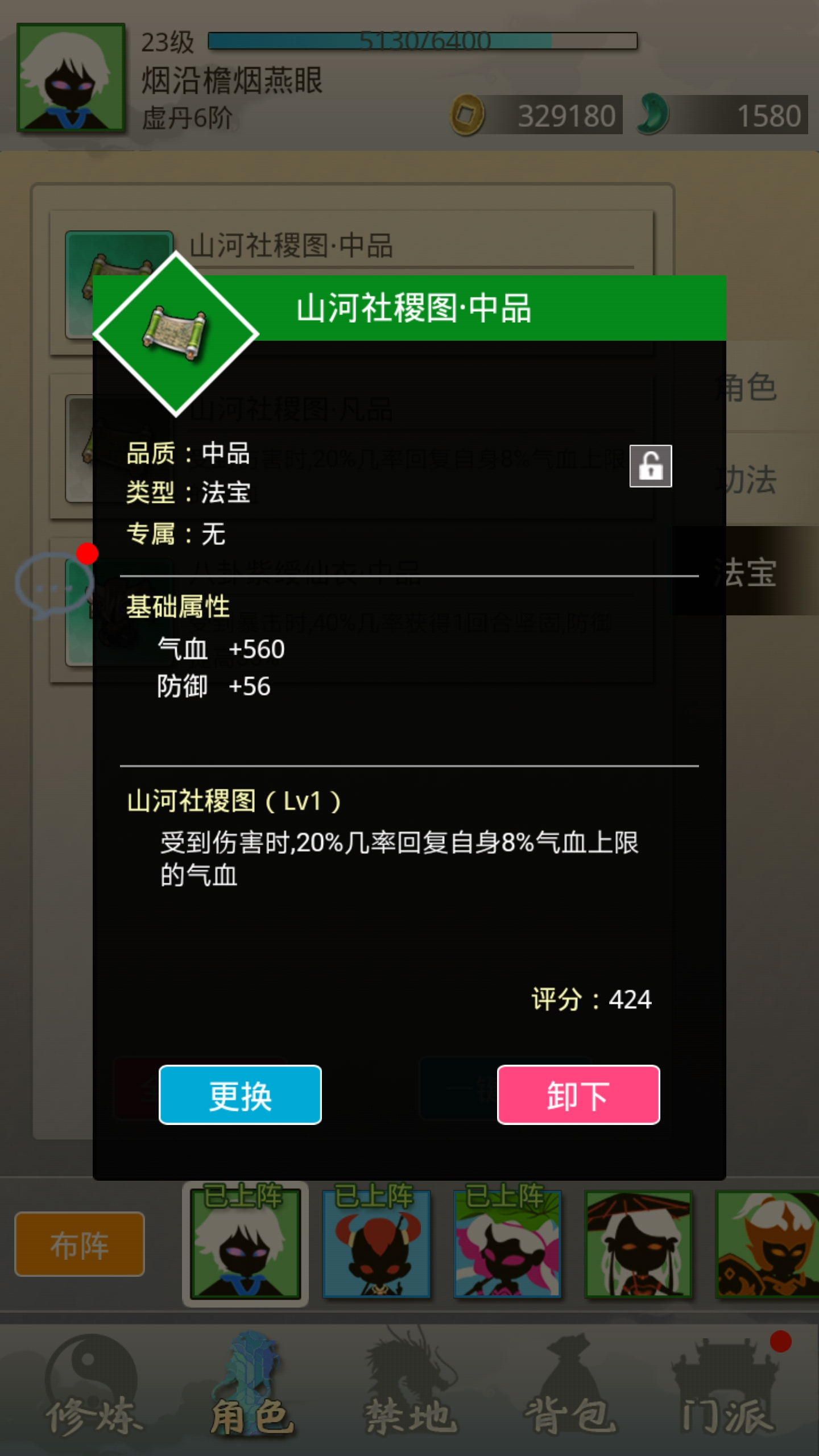 山河社稷图显示是回复最大生命值,但实际只回复当前生命值8%