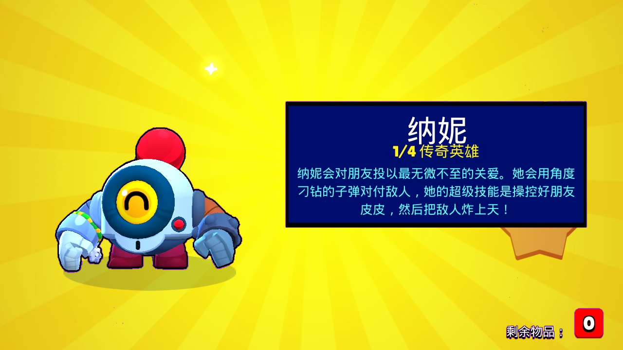 看看我抽到了什么哟 - 荒野乱斗综合 | taptap 荒野乱斗社区