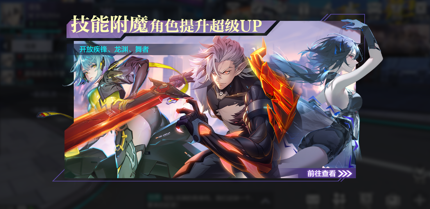 【附魔情报】第2期三大角色技能附魔，效果预览抢先看！