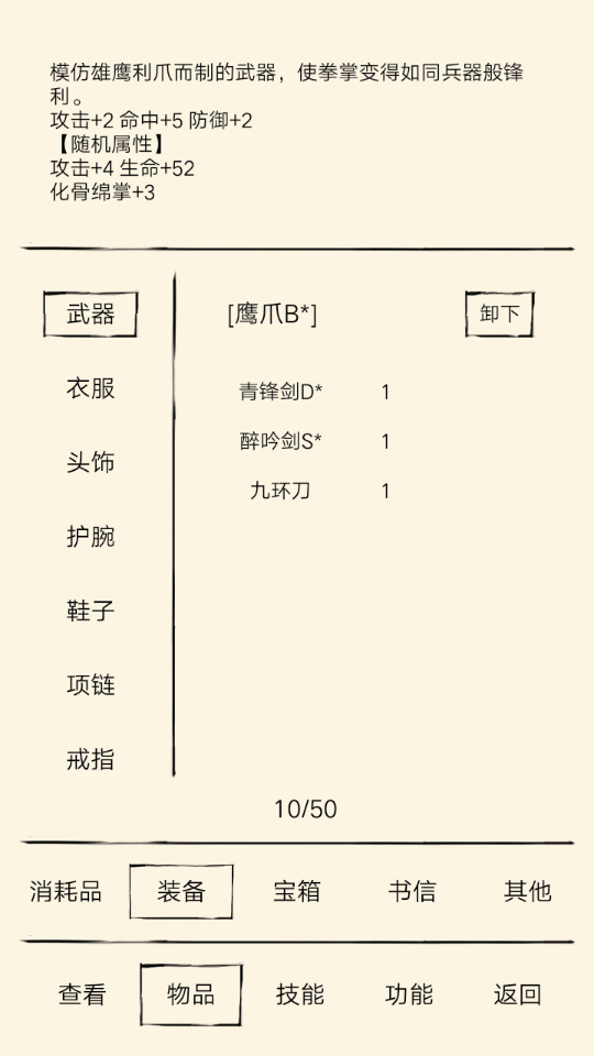 化骨绵掌是啥 暴走英雄坛综合 Taptap 暴走英雄坛社区